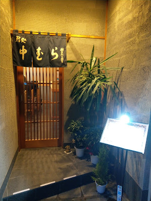 鮨処 中むら 사진 3