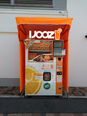 IJOOZ オレンジジュース生搾り自販機 사진 3