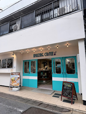 AMAZING COFFEE TOKYO 豪徳寺店 사진 2