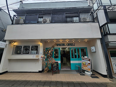 AMAZING COFFEE TOKYO 豪徳寺店 사진 5