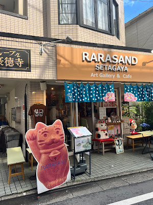RARASAND 사진 3