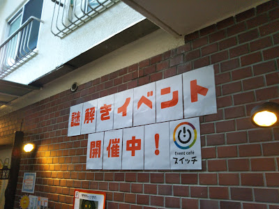 タンブルウィード スイッチ下北沢 사진 3