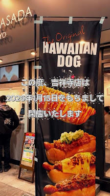 THE MALASADA TOKYO Shimokitazawa store 사진 3