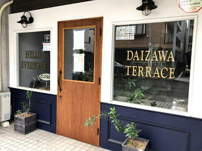 Daizawa Terrace 사진 5