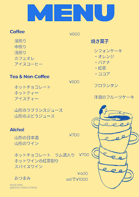 喫茶土星 사진 3