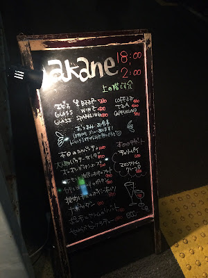 お料理 akane 사진 4