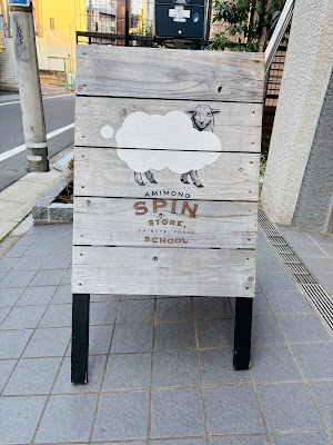 amimono SPIN 사진 4
