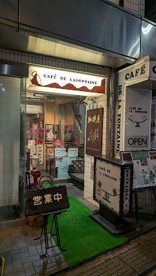 LA FONTAINE 사진 3