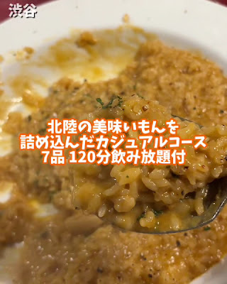北陸×イタリアン バルッチャ 사진 2