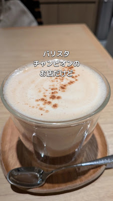 폴 바셋 시부야 히카리에 ShinQs 도요코노렌거리점 사진 2