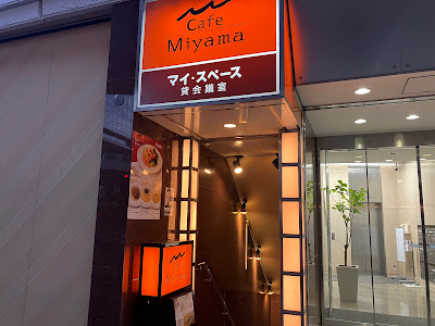 Cafe Miyama 사진 4