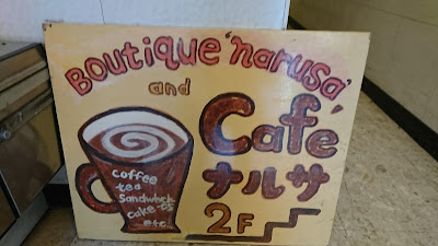 ナルサ 사진 5