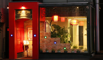 Nishiazabushin Fudou 사진 2