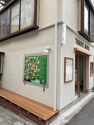 Tokyo Juice Hiroo 사진 2