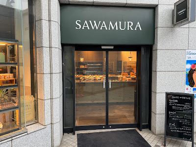Sawamura Hiroo Bakery and Cafe 사진 4
