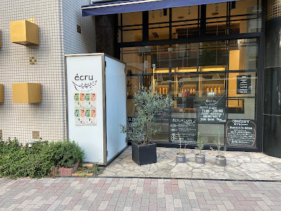 écru Hiroo 사진 2