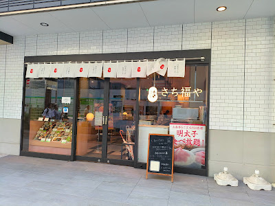 Sachi Fuku-ya Cafe 사진 2