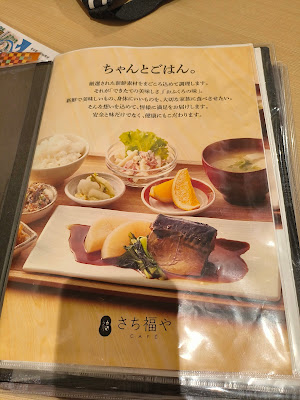 Sachi Fuku-ya Cafe 사진 5