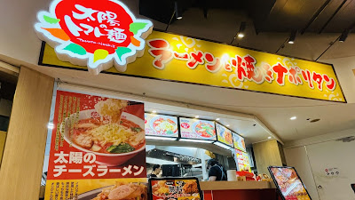 Taiyo no Tomatomen Harumi Triton 사진 3