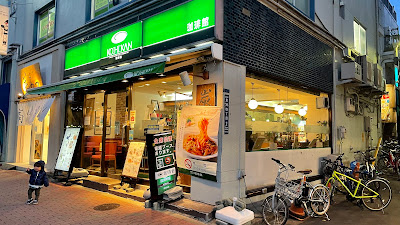Coffee-kan - Toyosu 사진 2