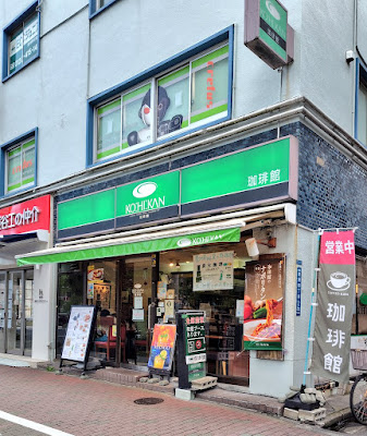 Coffee-kan - Toyosu 사진 5