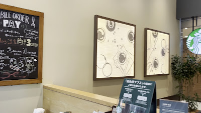 Starbucks Coffee - Toyosu Foresia 사진 3
