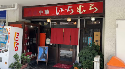 Ichimura 사진 2