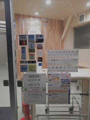 RAKU LAUNDRY 中葛西店 사진 4
