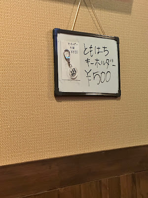 吞み処 tomohachi 사진 4