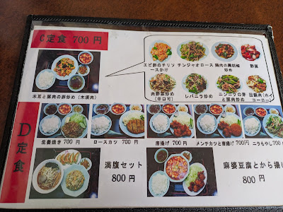 中華レストラン太郎 사진 3