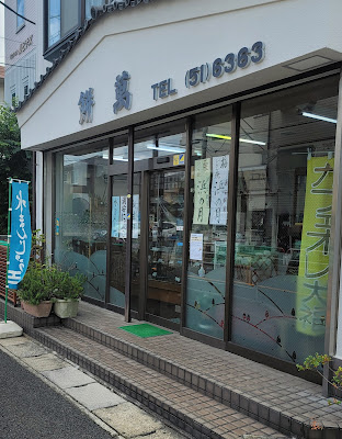 餅萬 사진 2