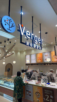 Verger Coffee 사진 5