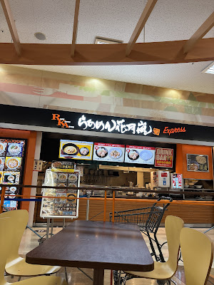 Ramen Kagetsu Arashi 사진 4
