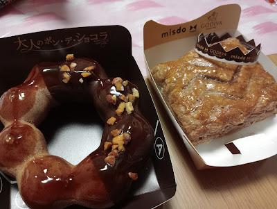 Mister Donut 사진 3