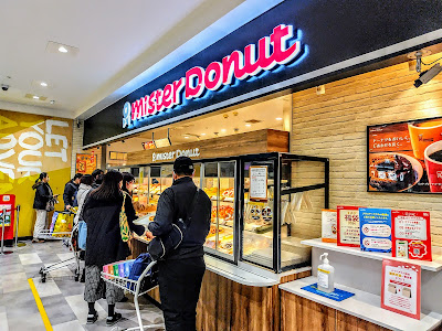 Mister Donut 사진 2