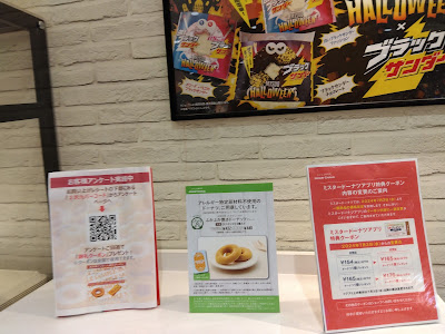 Mister Donut 사진 5