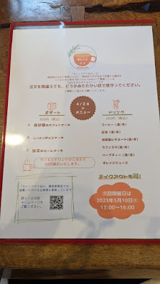 OrangeDay Sengawa 사진 4