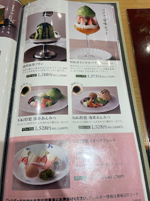 茶寮SiKi 椿屋珈琲 クイーンズ伊勢丹仙川店 사진 4