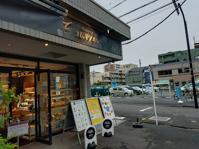 Bakery KOMUGINOHOSHI - Sengawa Store 사진 3