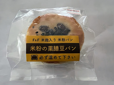 Shizenshokuhin F & F Sengawaten 사진 4