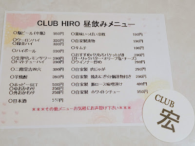 CLUB宏 사진 5