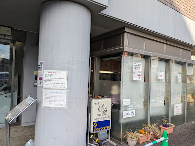 喫茶ぴあ 사진 4