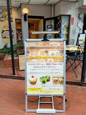 野菜とフルーツの幸せマフィンHana Muffin（ハナ マフィン） 사진 3