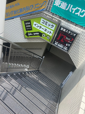 Mangakissageragerachitosekarasuyamaten 사진 4