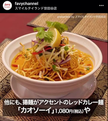 Smile Thailand - Chitose Karasuyama Store 사진 2