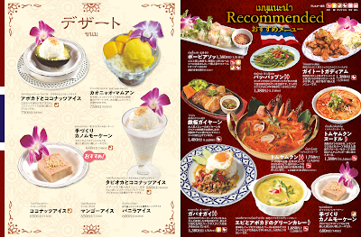 Smile Thailand - Chitose Karasuyama Store 사진 4