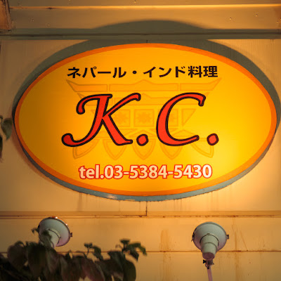 980円飲み放題 インド•ネパール料理 K.C. 千歳烏山店 사진 4