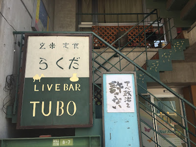 Izakaya restaurant 사진 4