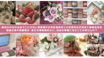 女性起業家交流会 L.We【エル.ウィー】 사진 2