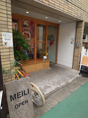 MEILI 사진 3